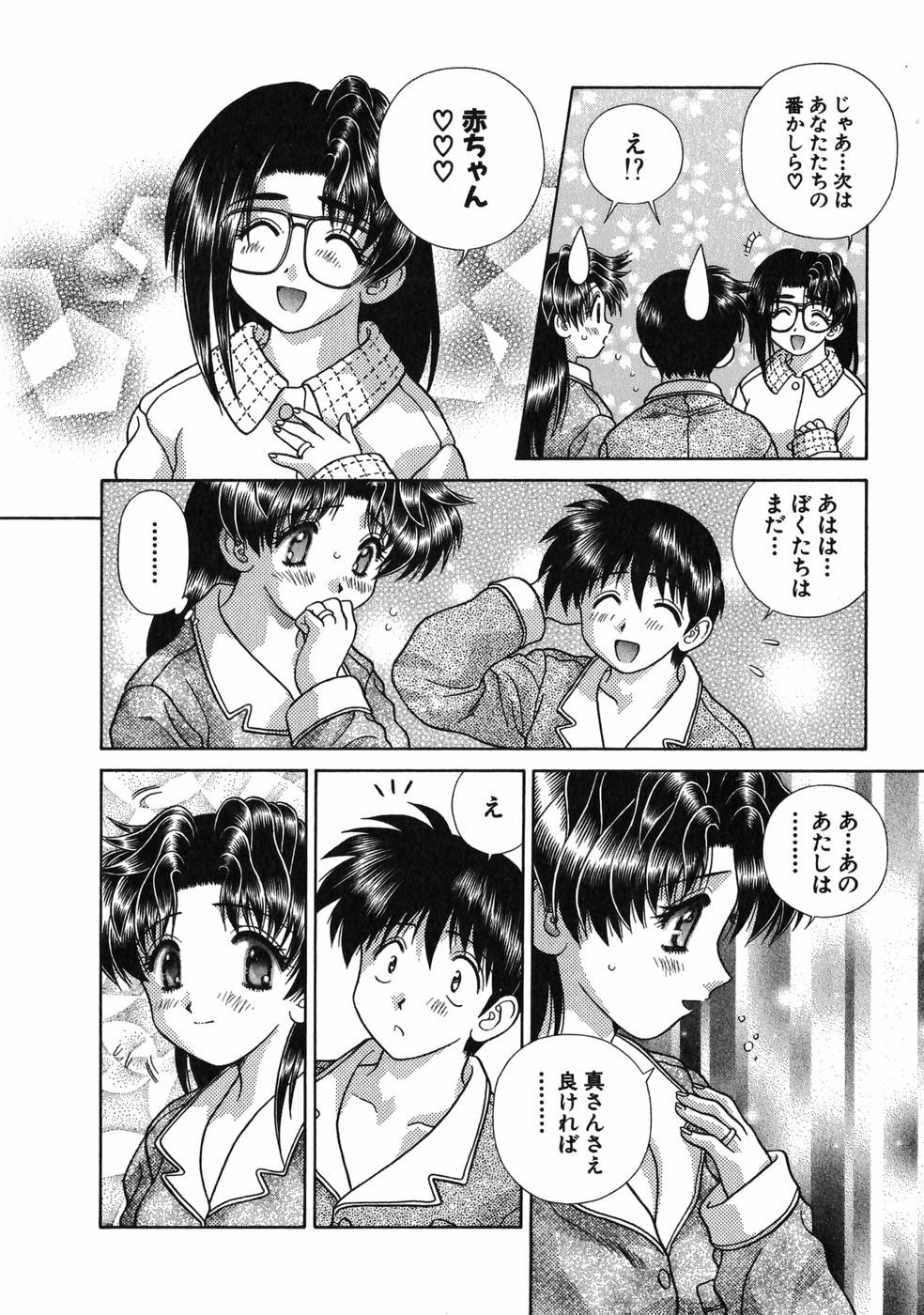 Futari Ecchi - Chapter Vol-017 - Page 171