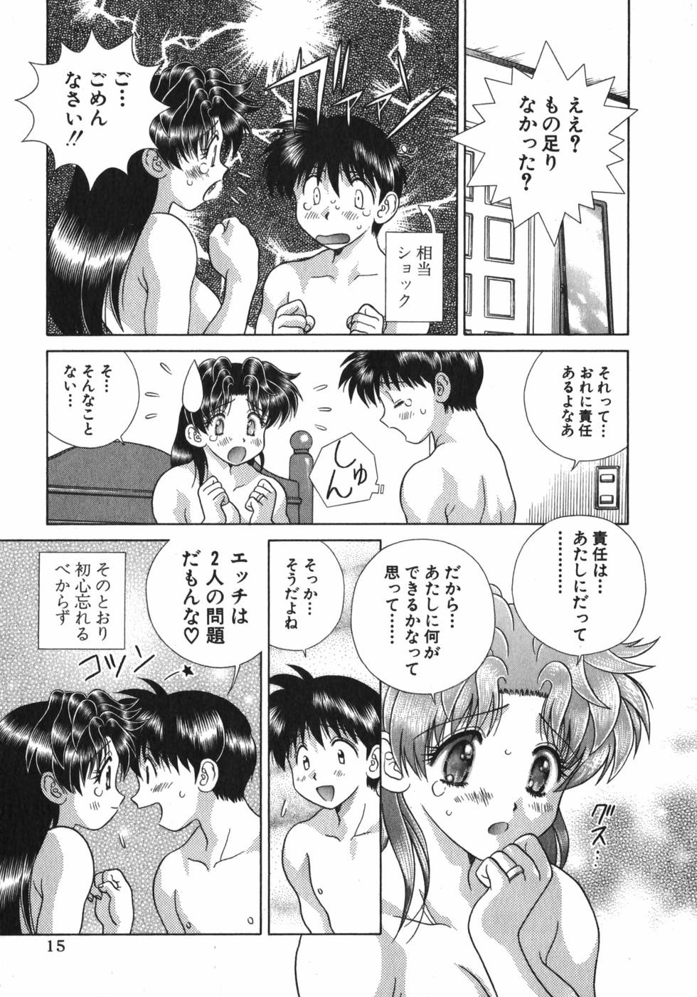 Futari Ecchi - Chapter Vol-018 - Page 17