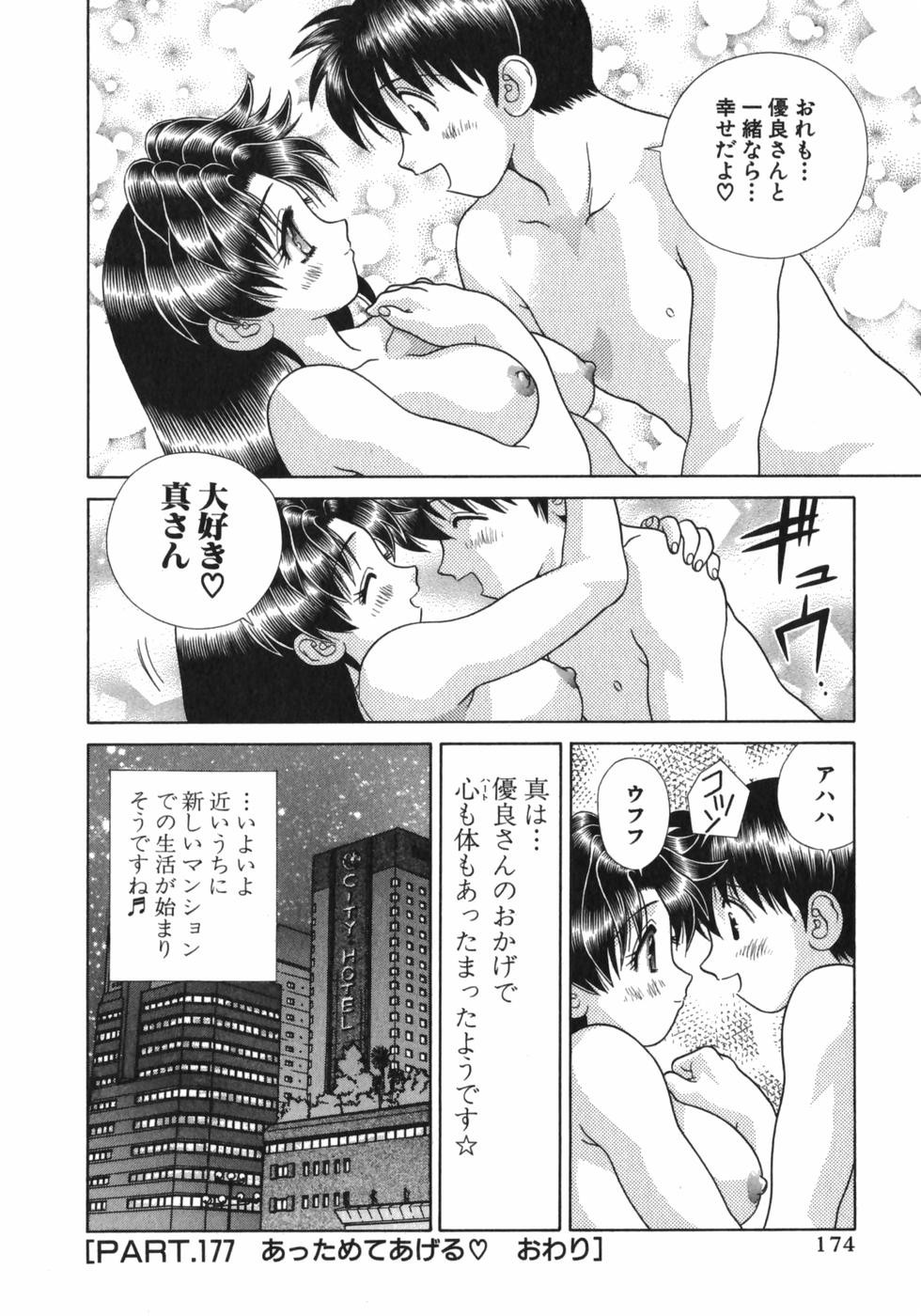 Futari Ecchi - Chapter Vol-018 - Page 176