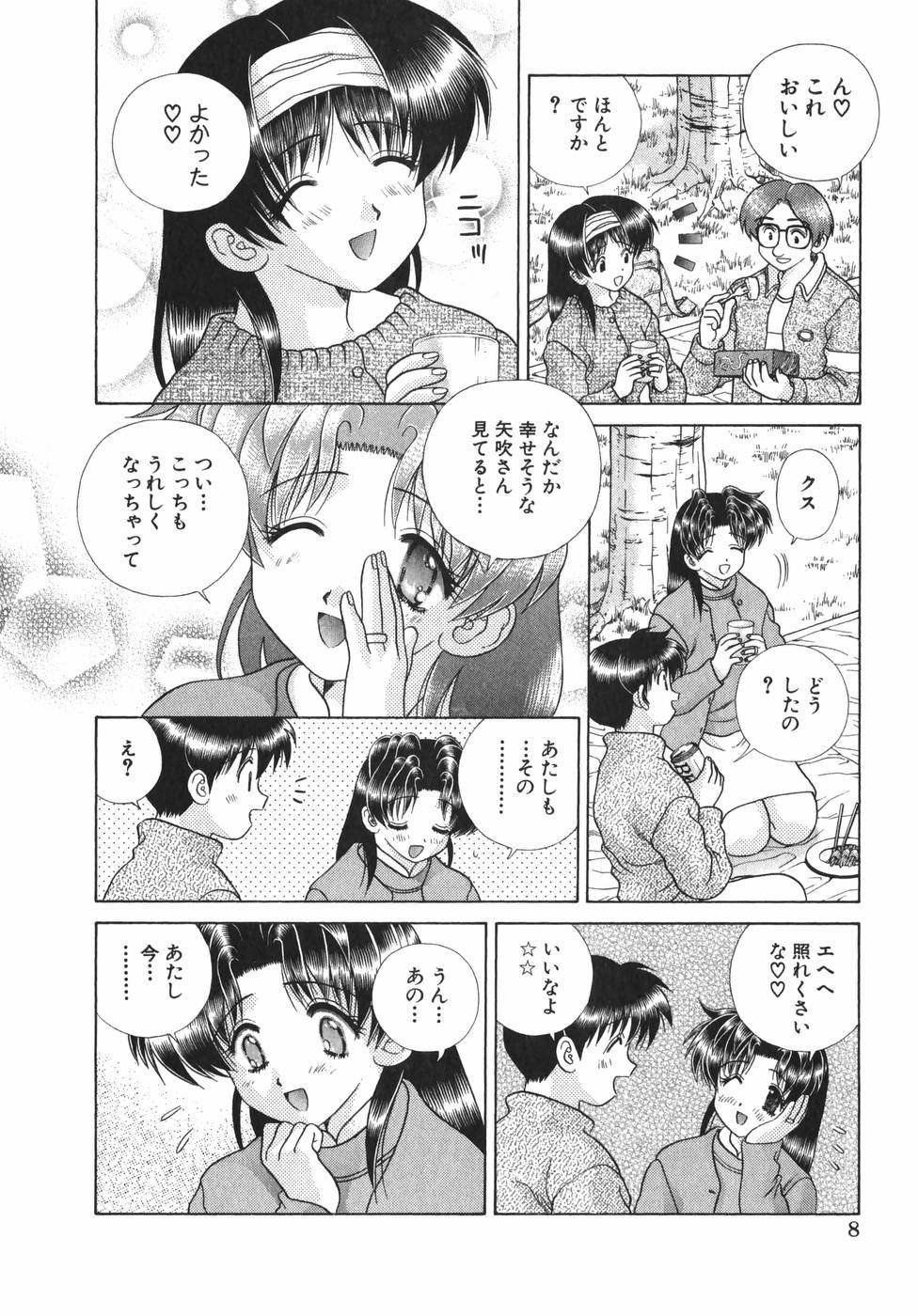 Futari Ecchi - Chapter Vol-019 - Page 10