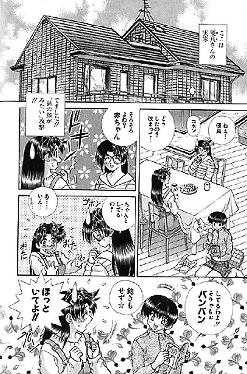 Futari Ecchi - Chapter Vol-021 - Page 156