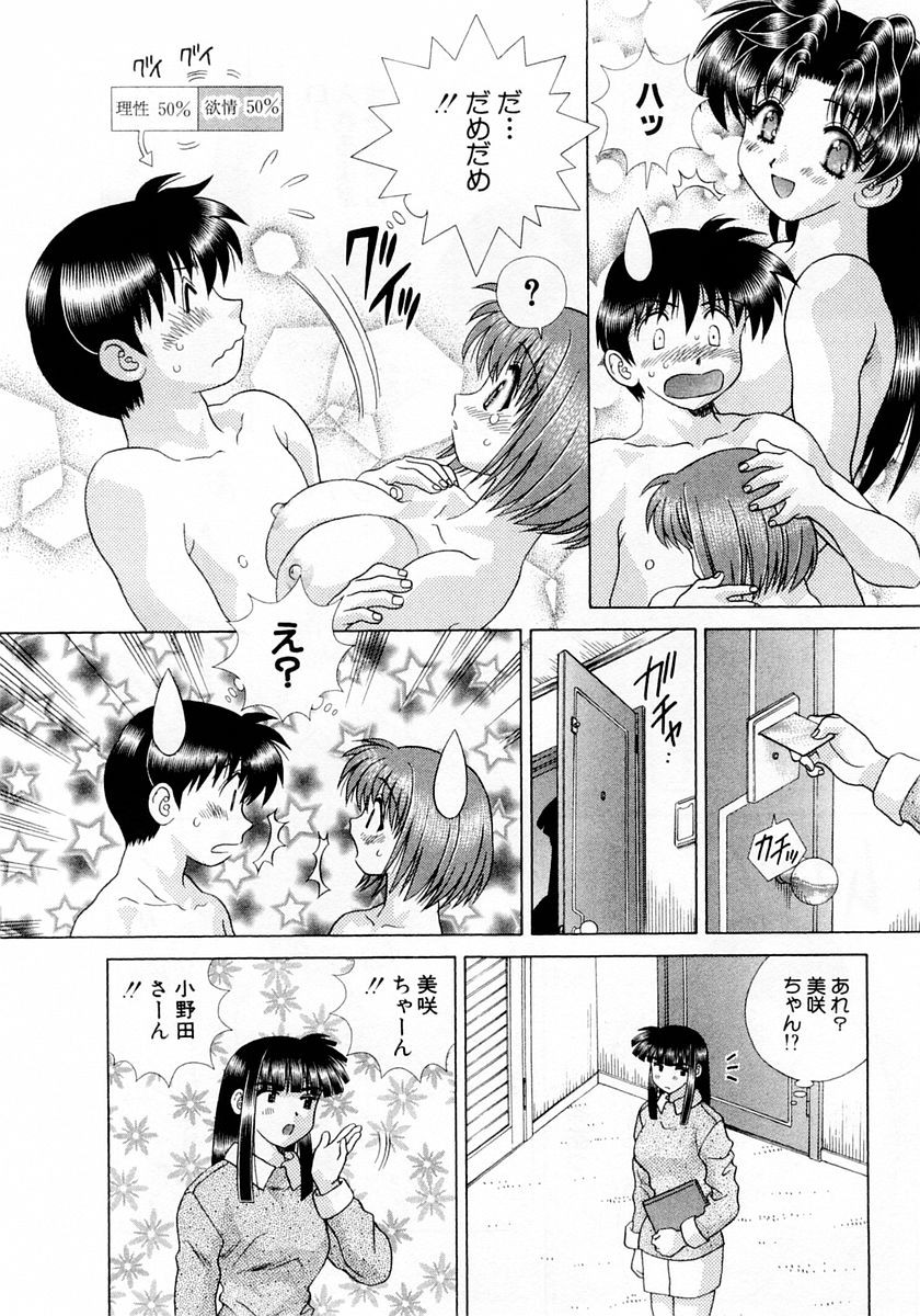 Futari Ecchi - Chapter Vol-023 - Page 11