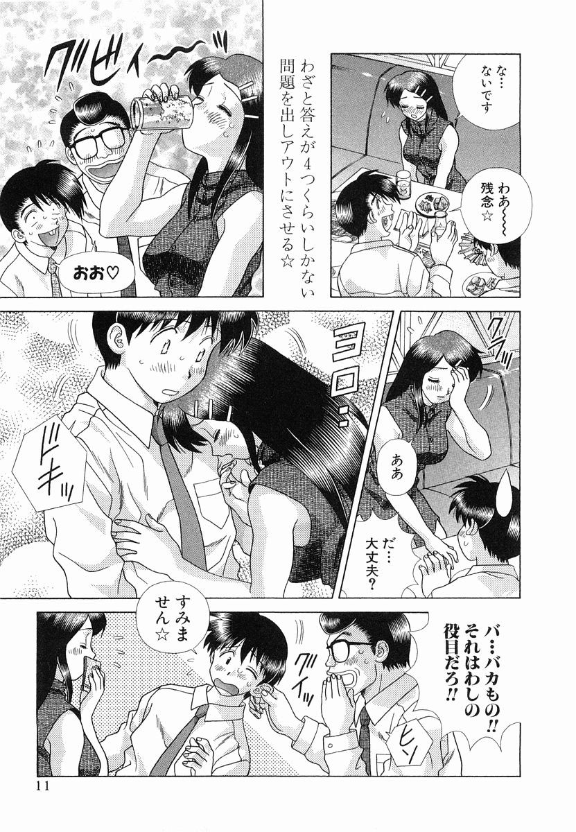 Futari Ecchi - Chapter Vol-024 - Page 14