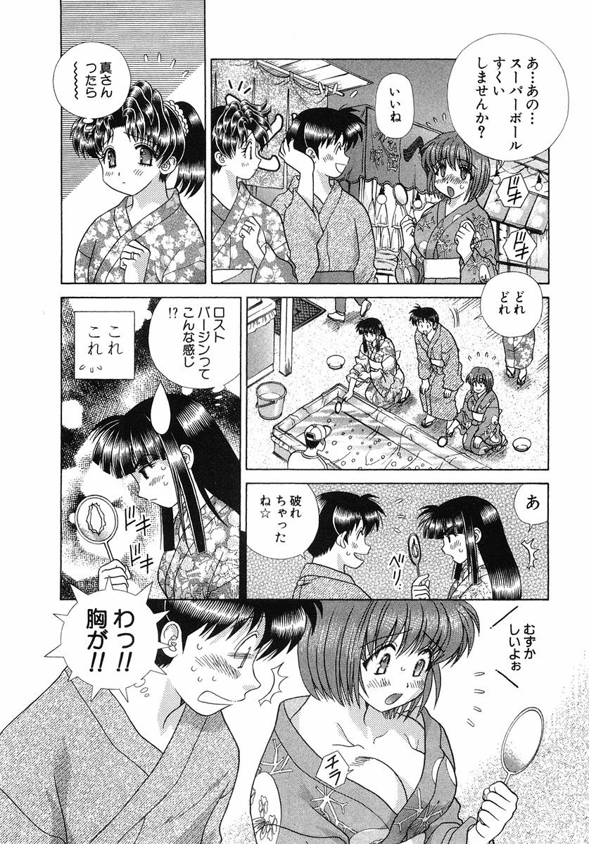 Futari Ecchi - Chapter Vol-027 - Page 12