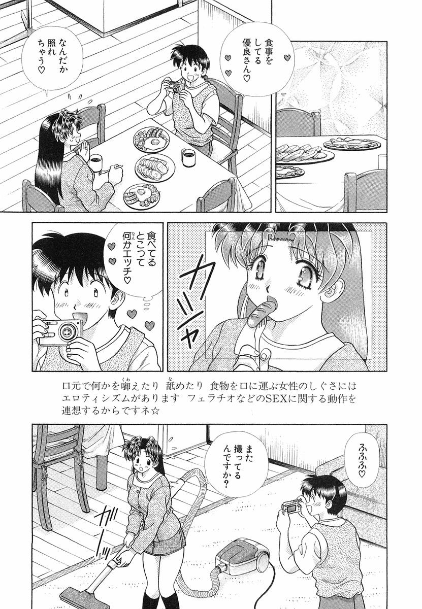 Futari Ecchi - Chapter Vol-028 - Page 10