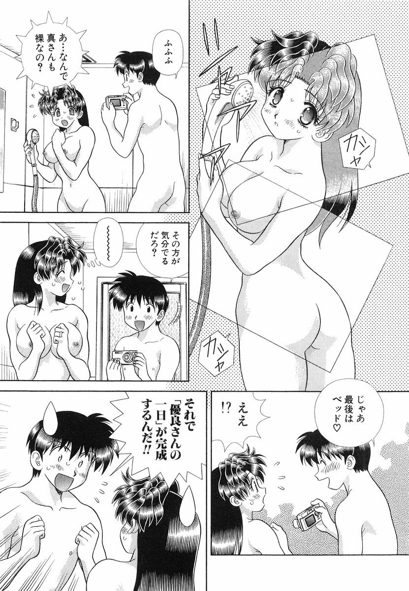 Futari Ecchi - Chapter Vol-028 - Page 14