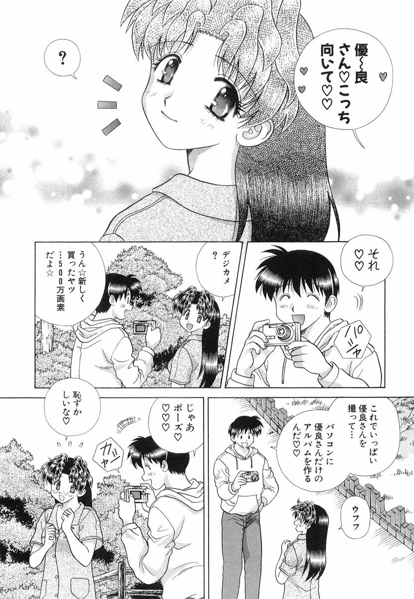 Futari Ecchi - Chapter Vol-028 - Page 7