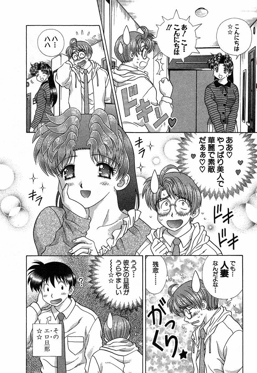 Futari Ecchi - Chapter Vol-029 - Page 25