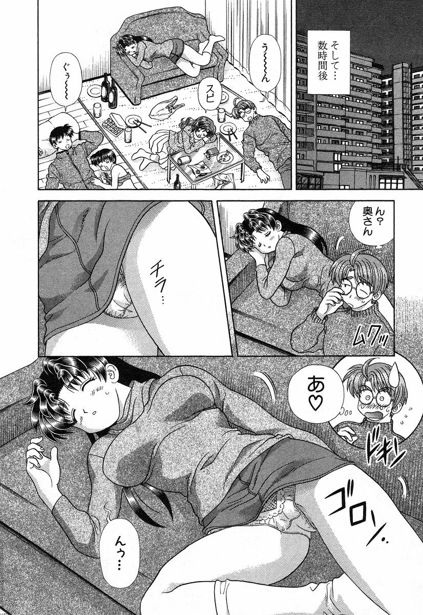 Futari Ecchi - Chapter Vol-029 - Page 35