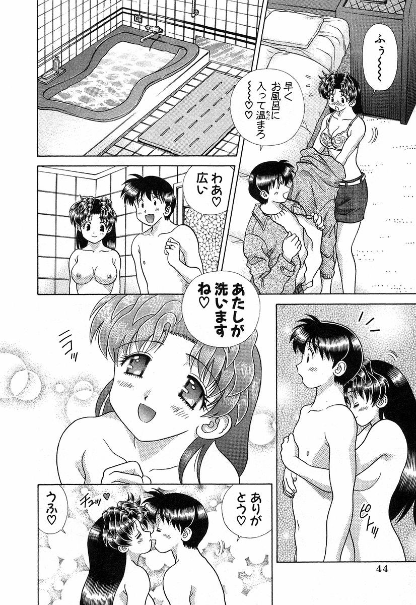 Futari Ecchi - Chapter Vol-029 - Page 47