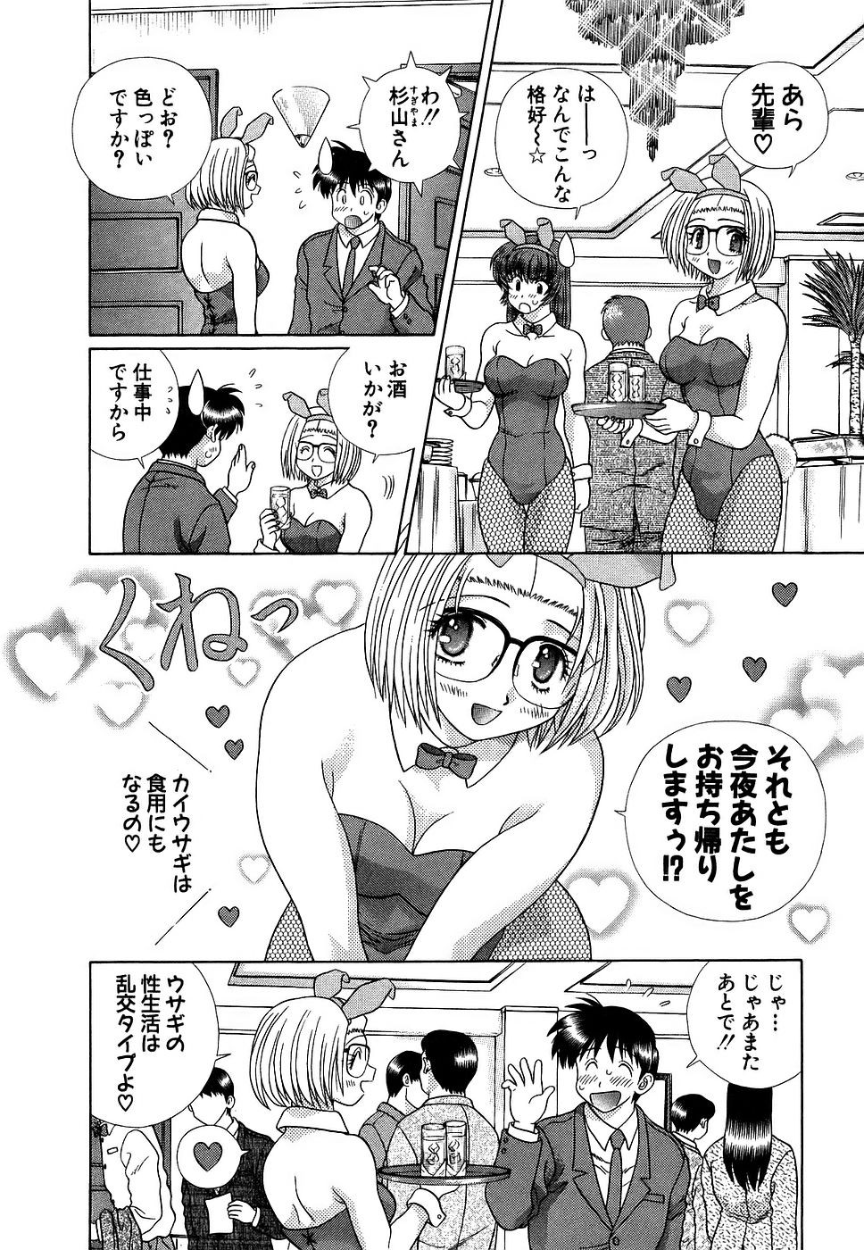 Futari Ecchi - Chapter Vol-030 - Page 163