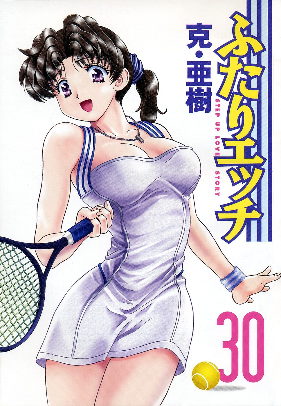 Futari Ecchi - Chapter Vol-030 - Page 4