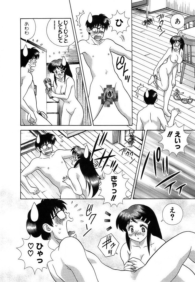 Futari Ecchi - Chapter Vol-031 - Page 31