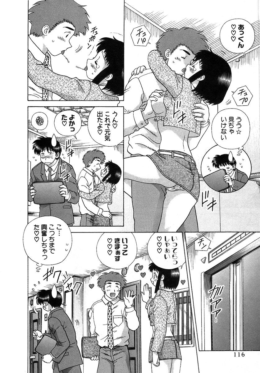 Futari Ecchi - Chapter Vol-032 - Page 119