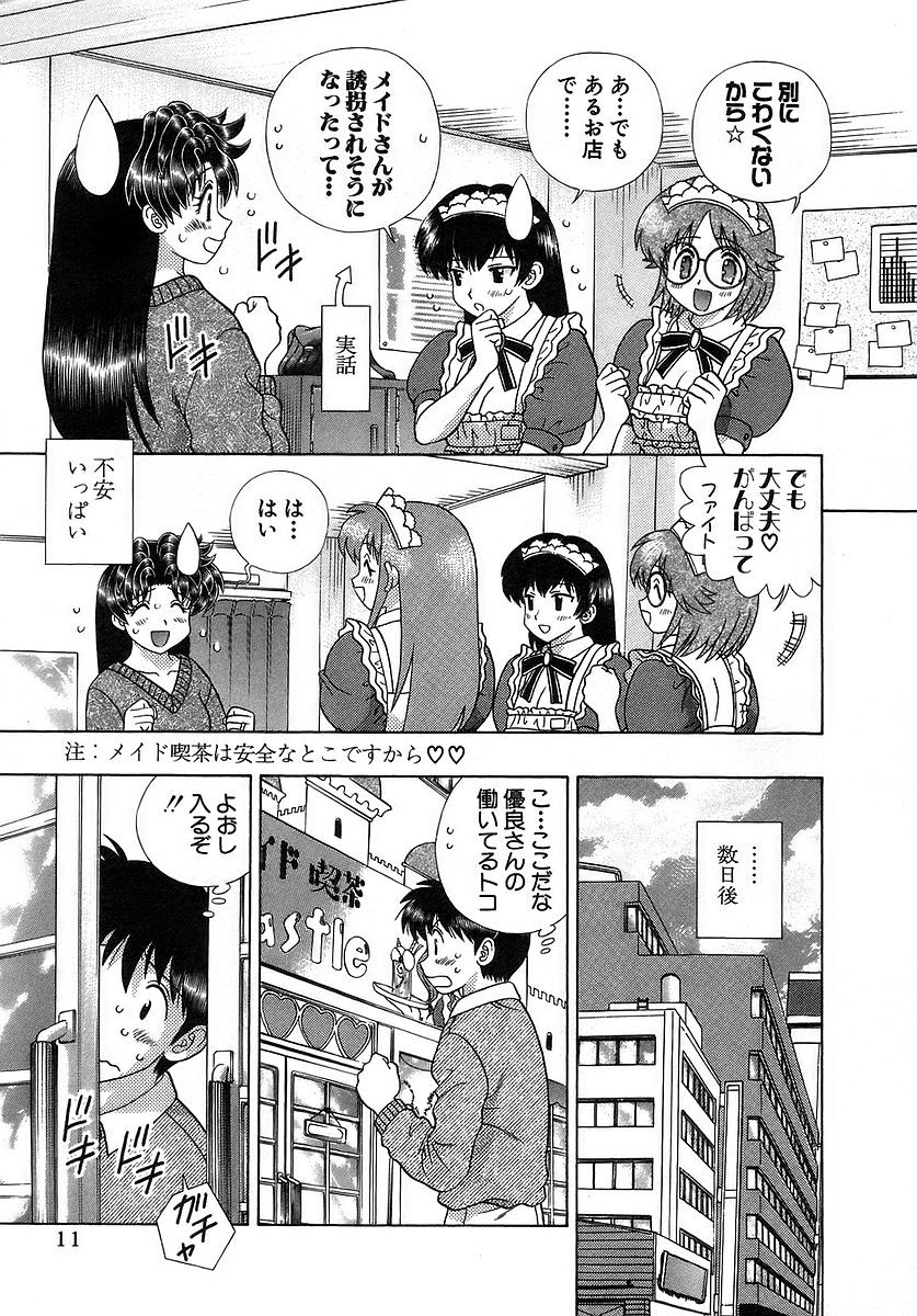 Futari Ecchi - Chapter Vol-032 - Page 14