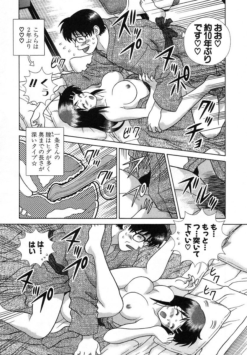 Futari Ecchi - Chapter Vol-032 - Page 142