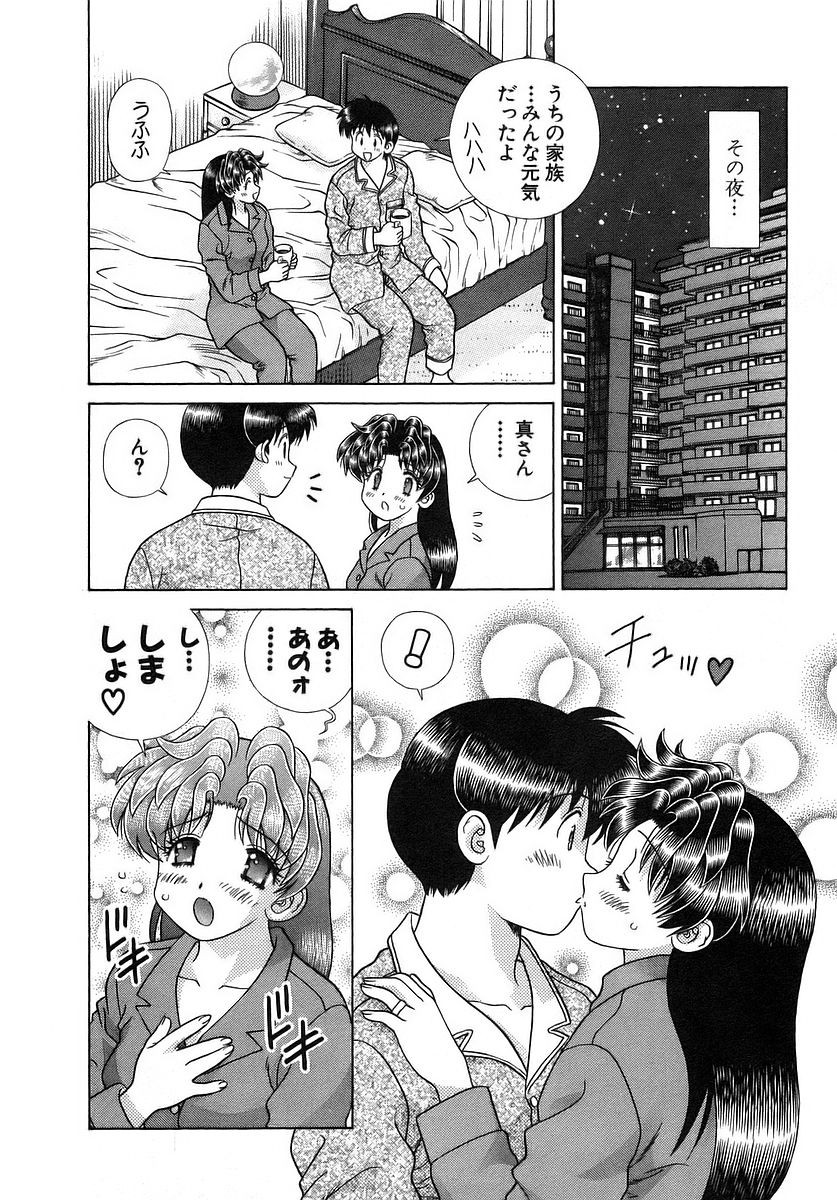 Futari Ecchi - Chapter Vol-032 - Page 159