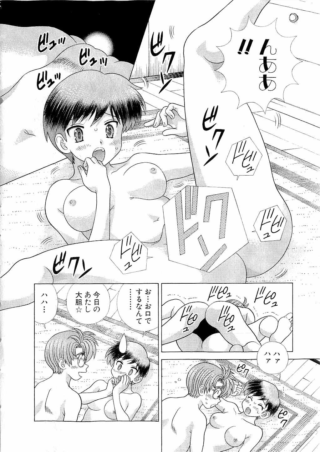 Futari Ecchi - Chapter Vol-043 - Page 40