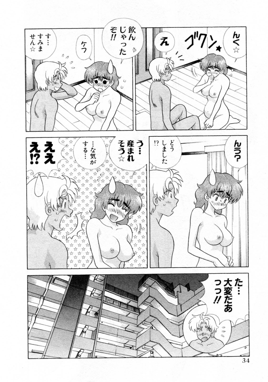 Futari Ecchi - Chapter Vol-044 - Page 36