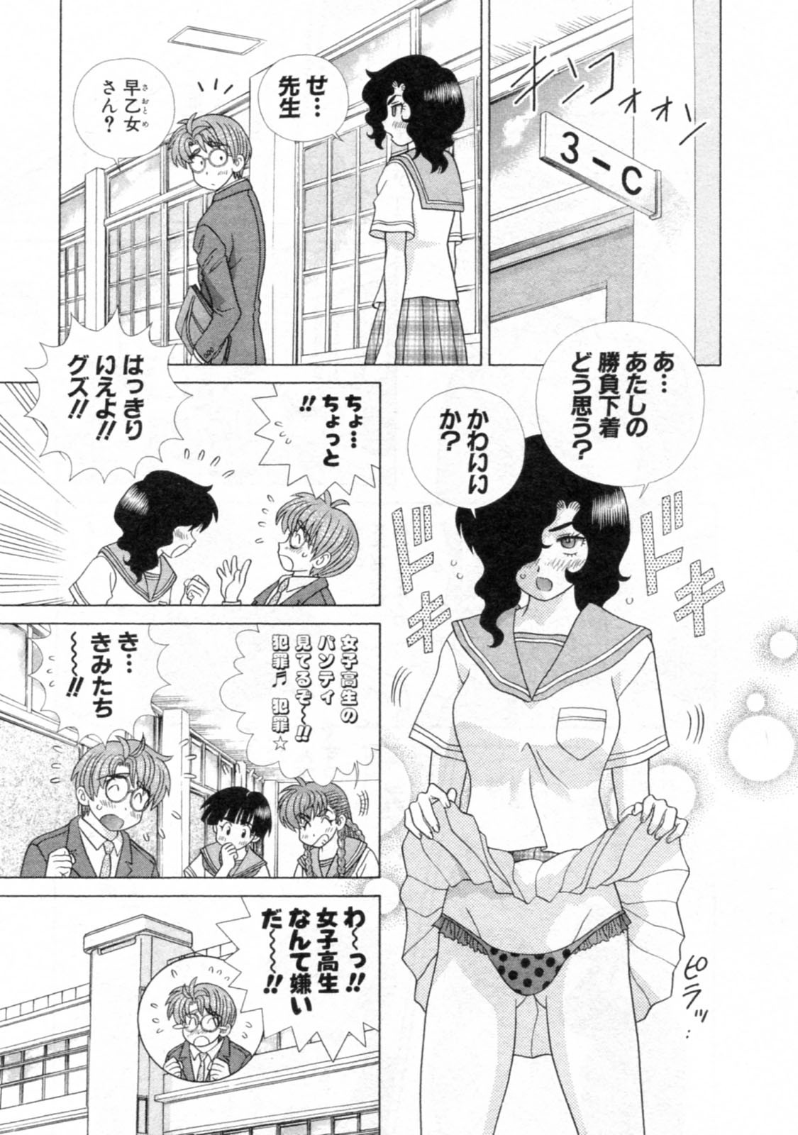 Futari Ecchi - Chapter Vol-044 - Page 63