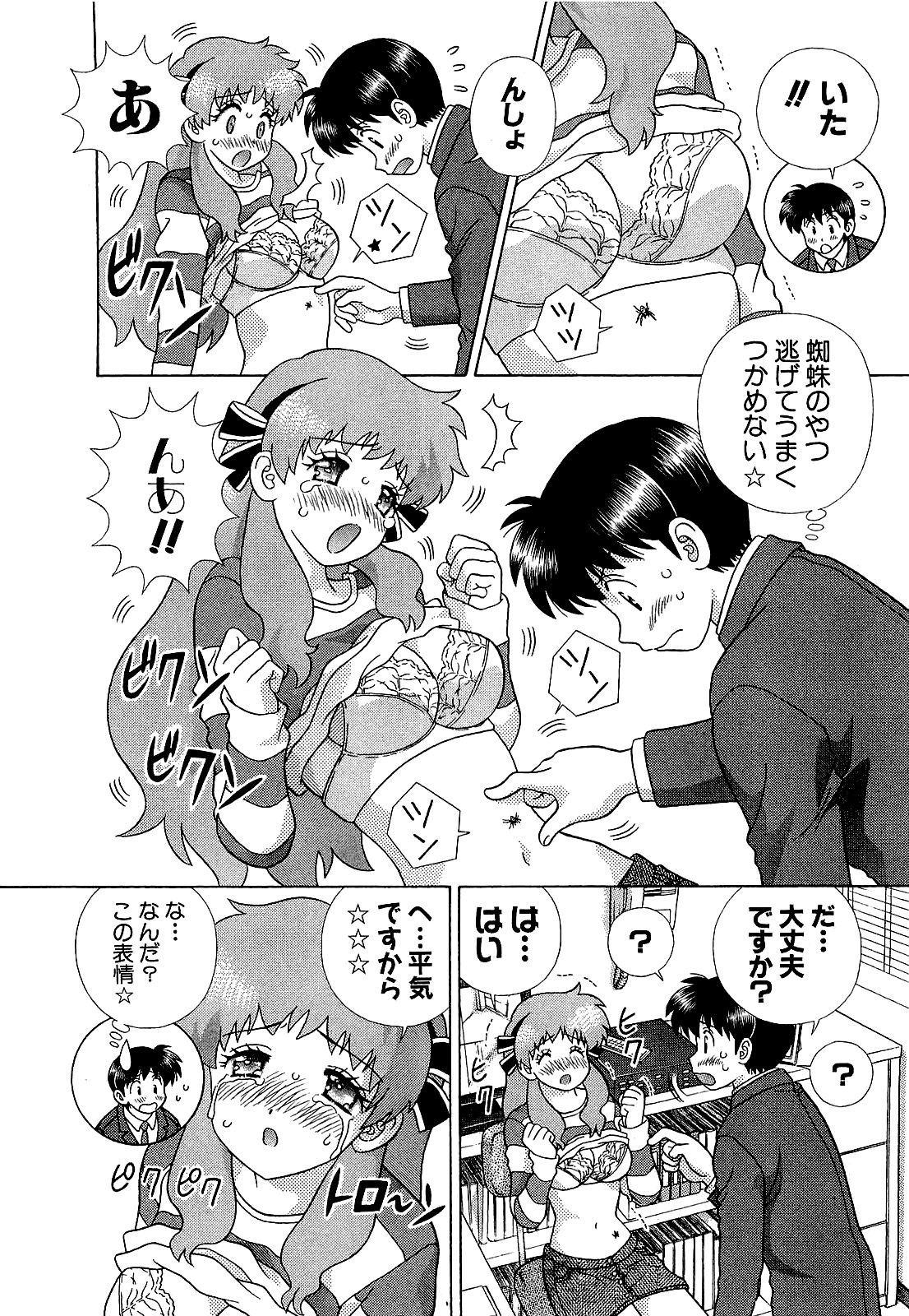 Futari Ecchi - Chapter Vol-047 - Page 33