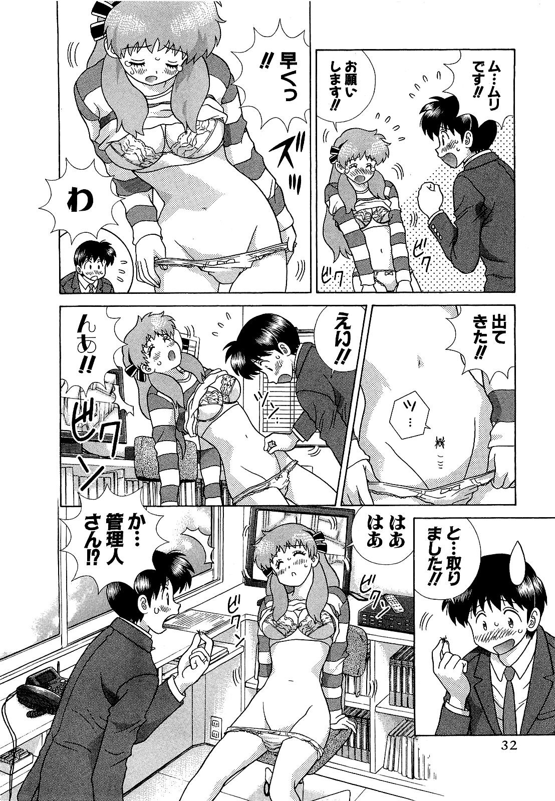 Futari Ecchi - Chapter Vol-047 - Page 35