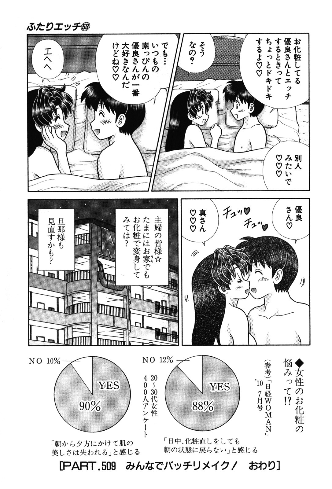 Futari Ecchi - Chapter Vol-053 - Page 102