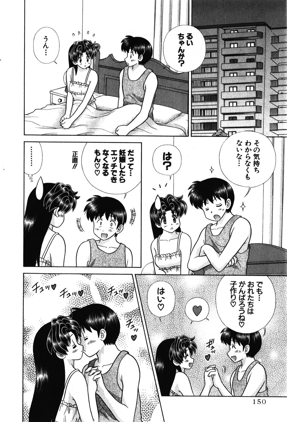 Futari Ecchi - Chapter Vol-053 - Page 153