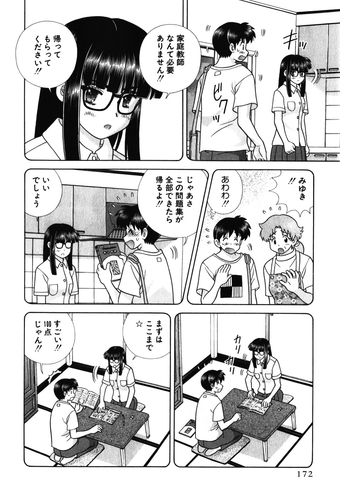 Futari Ecchi - Chapter Vol-053 - Page 175