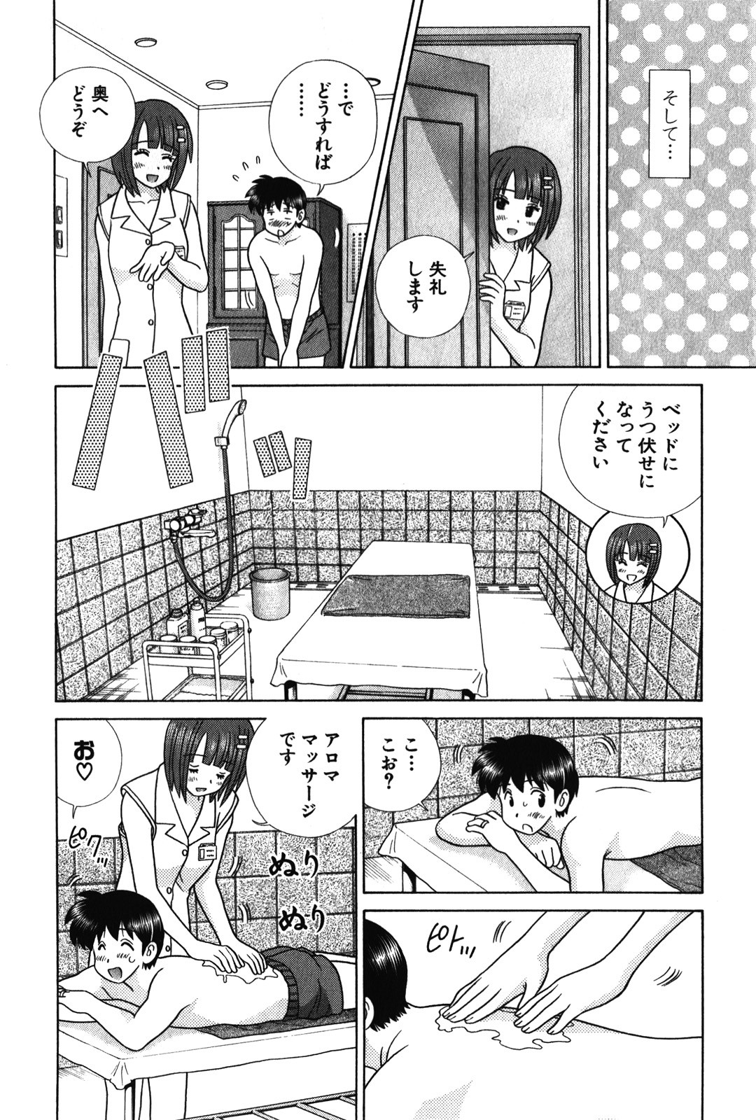 Futari Ecchi - Chapter Vol-053 - Page 31