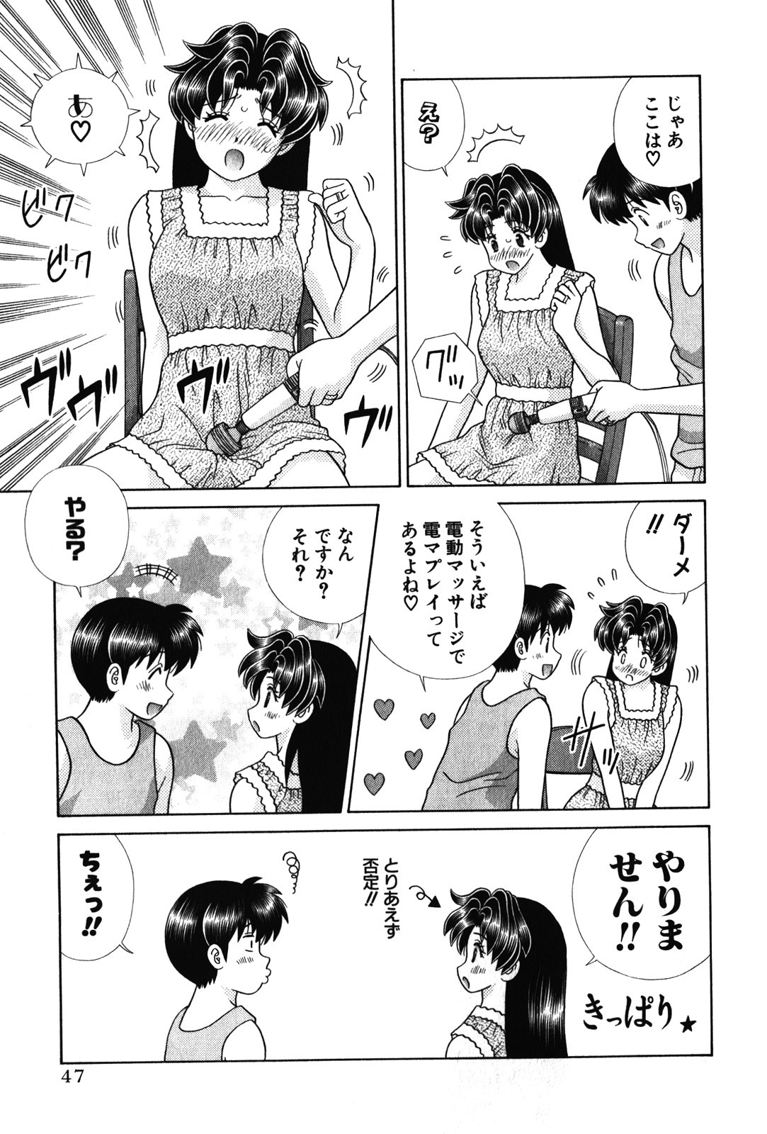 Futari Ecchi - Chapter Vol-053 - Page 50