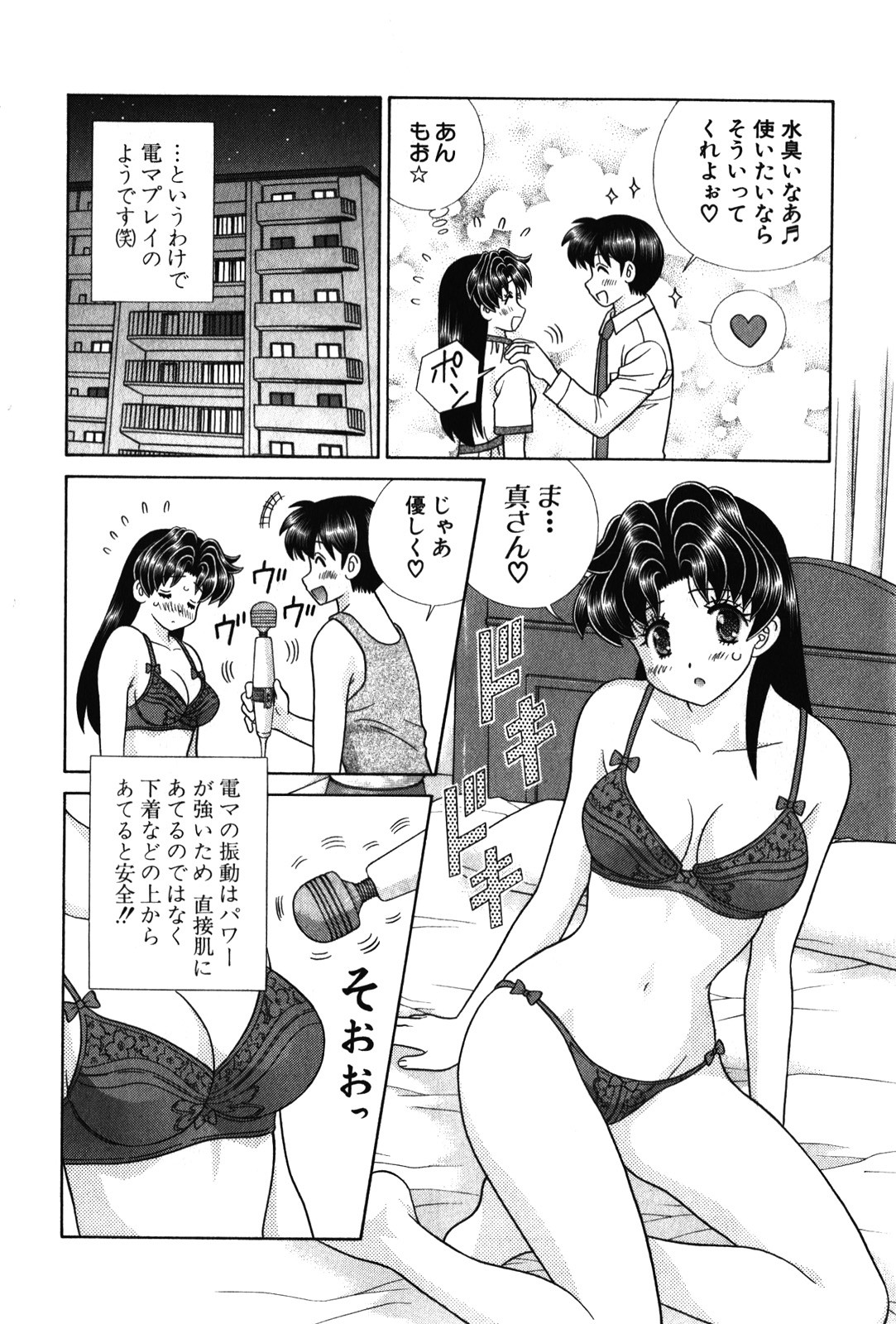 Futari Ecchi - Chapter Vol-053 - Page 57