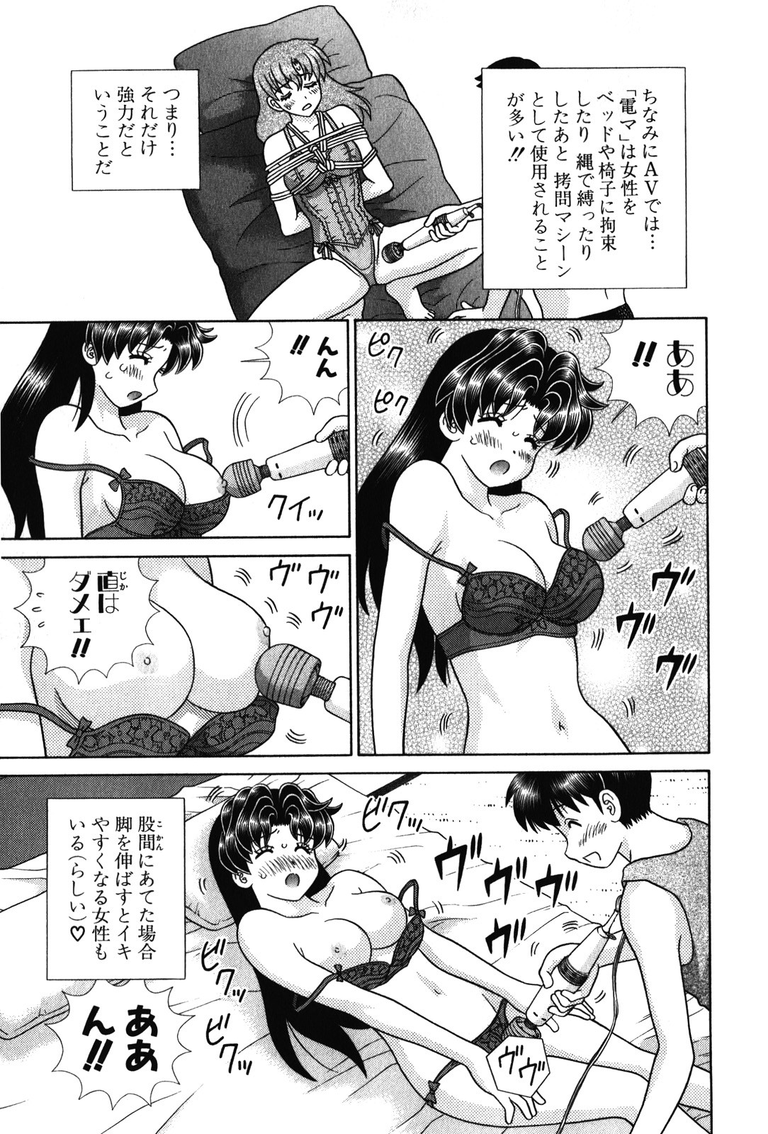 Futari Ecchi - Chapter Vol-053 - Page 58