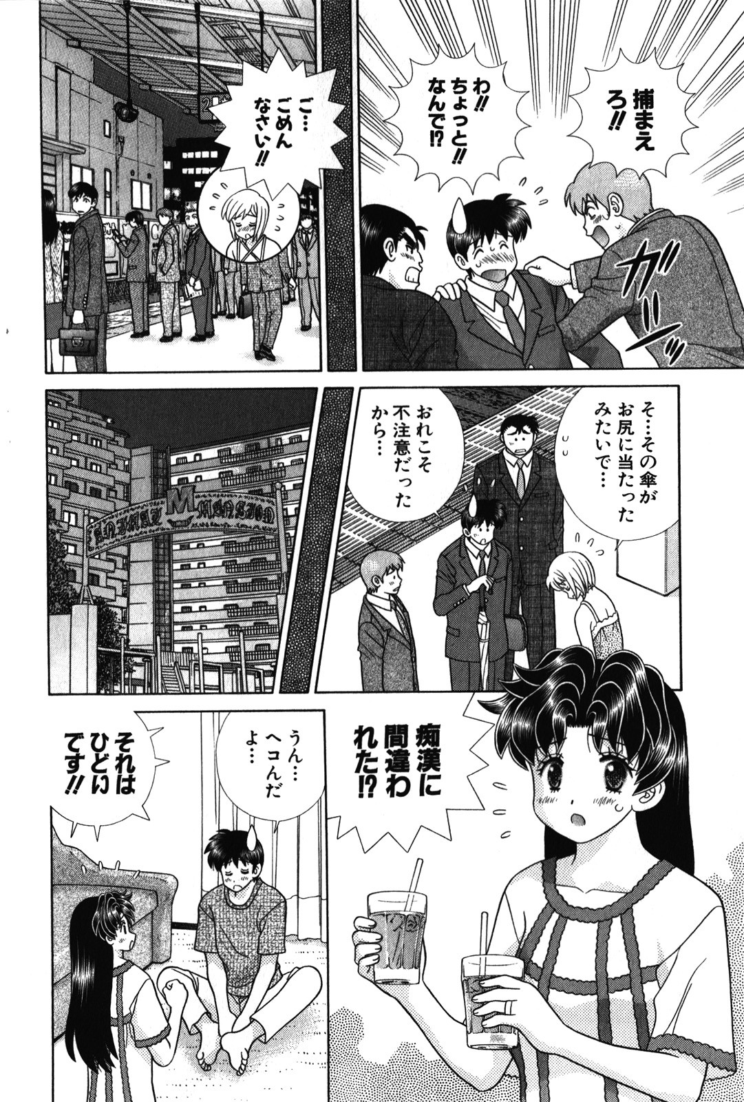 Futari Ecchi - Chapter Vol-053 - Page 67