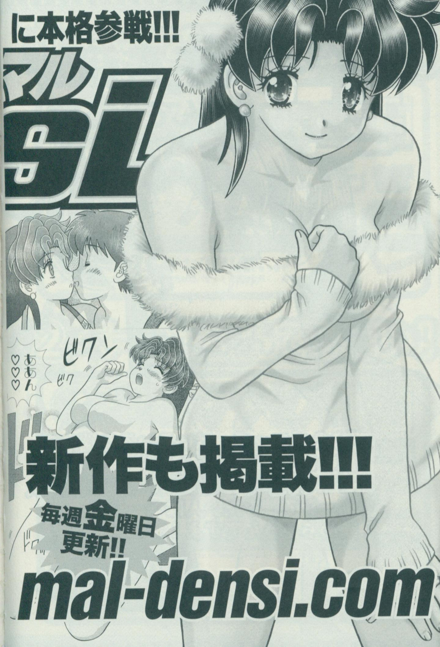 Futari Ecchi - Chapter Vol-057 - Page 190