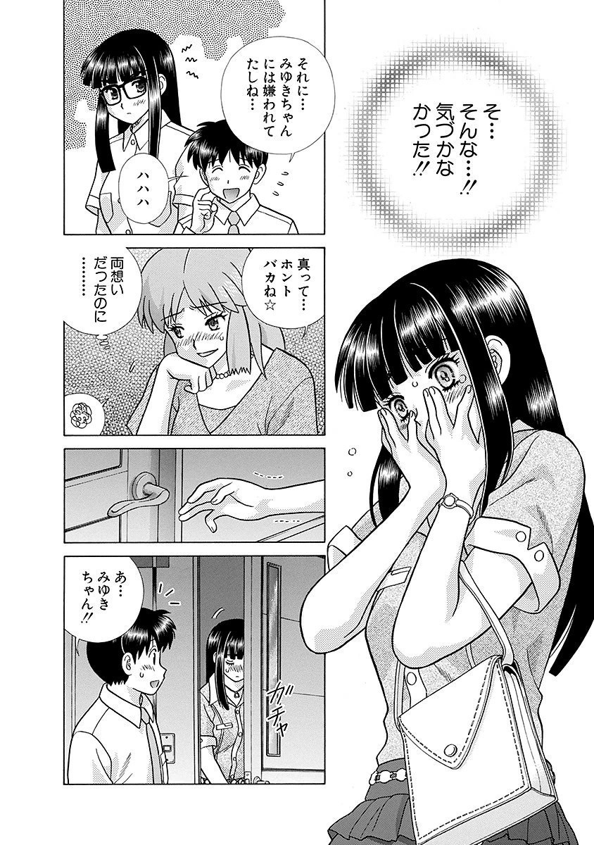 Futari Ecchi - Chapter Vol-064 - Page 171