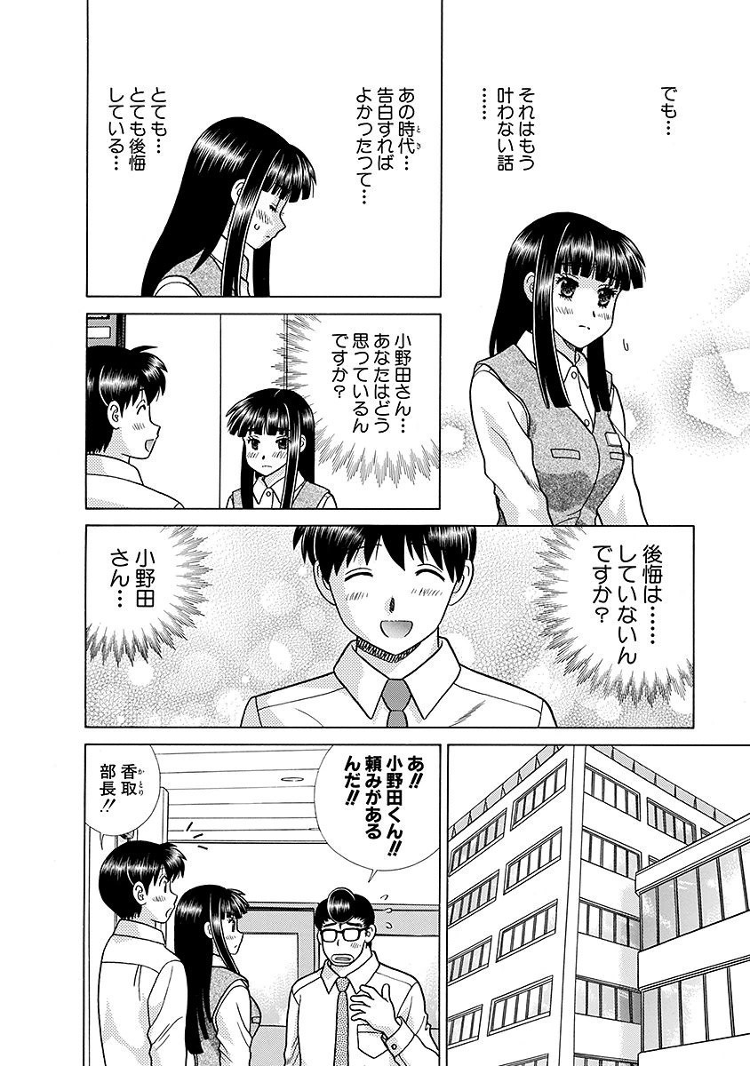 Futari Ecchi - Chapter Vol-064 - Page 181