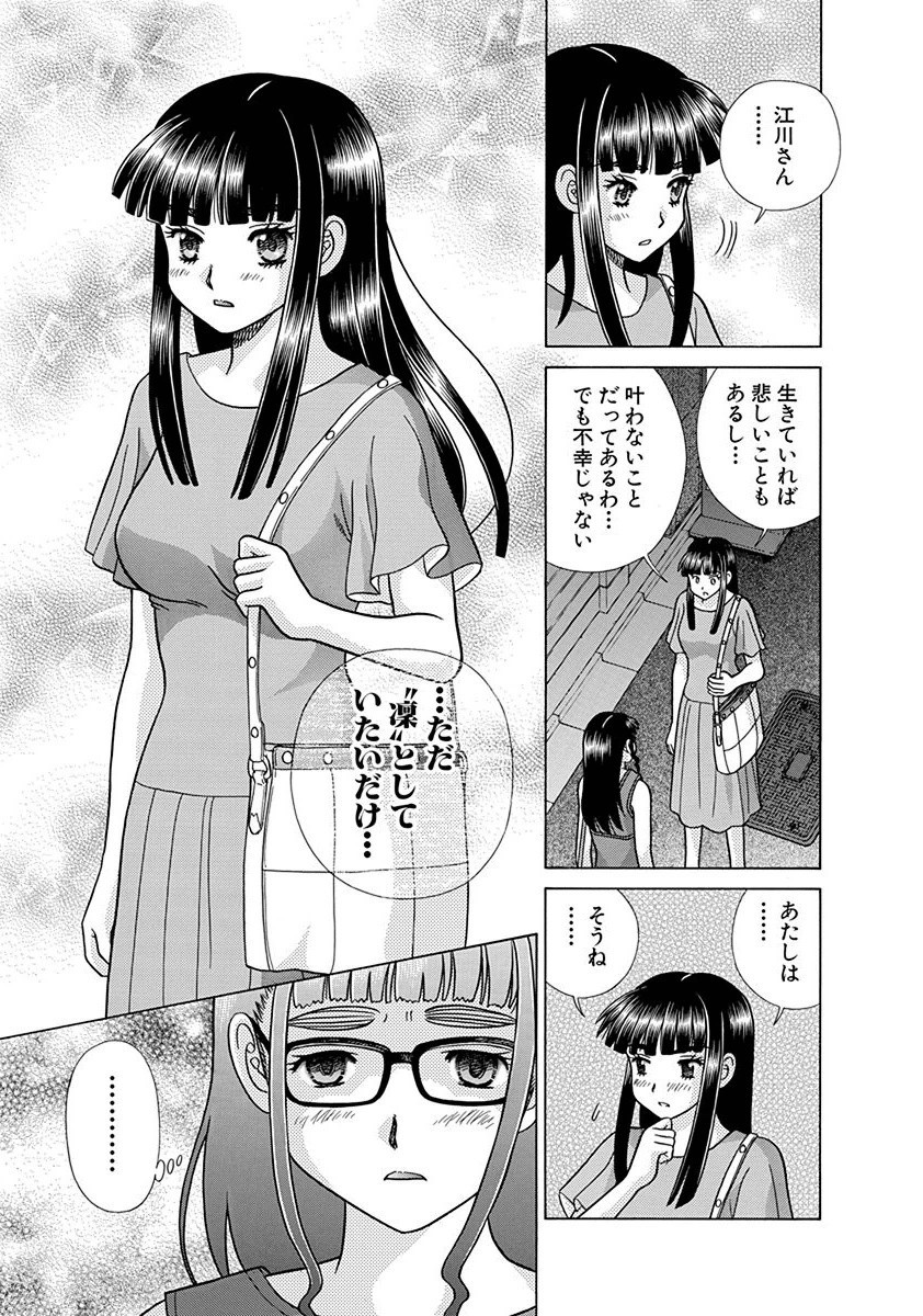 Futari Ecchi - Chapter Vol-065 - Page 142