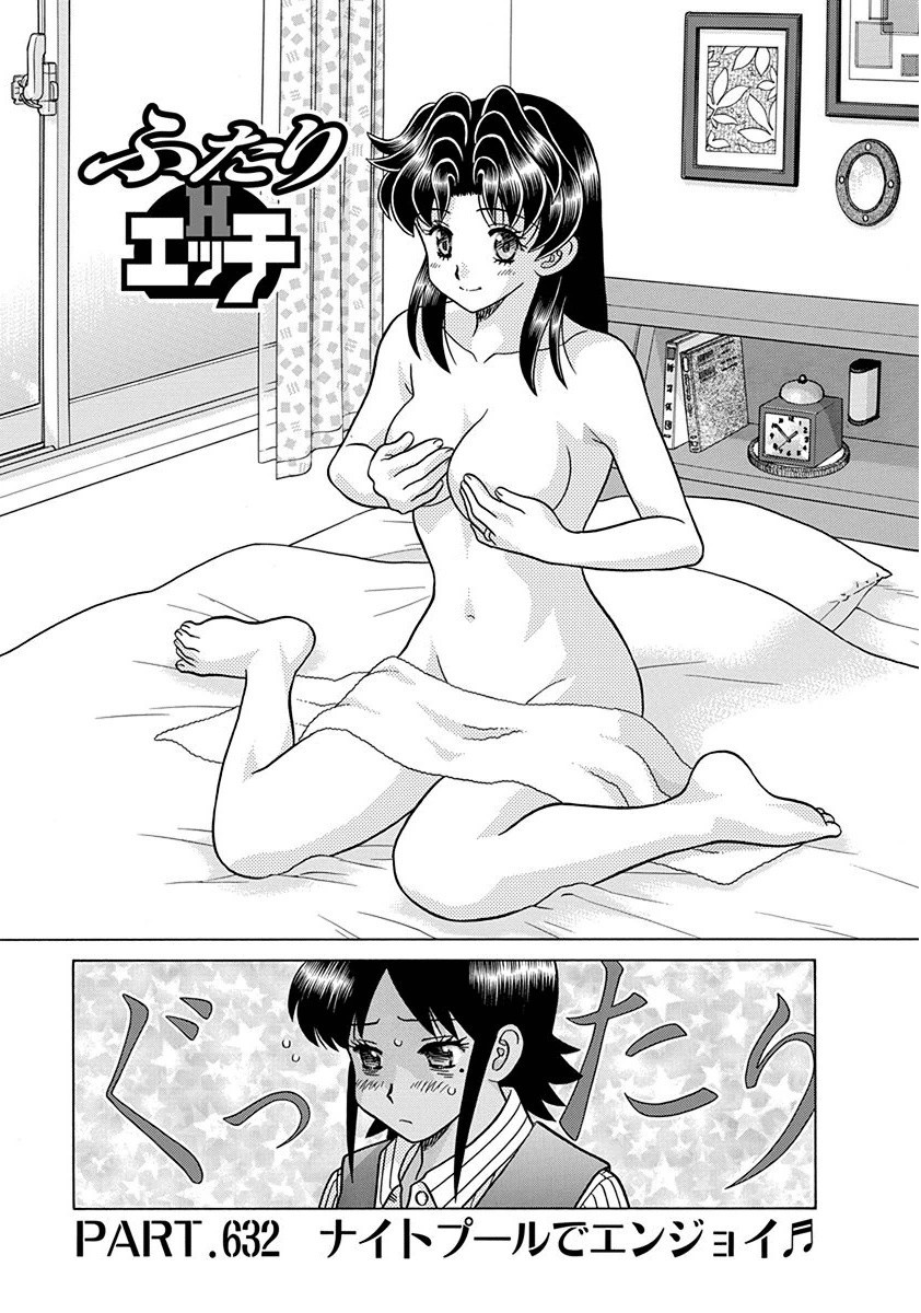 Futari Ecchi - Chapter Vol-065 - Page 146