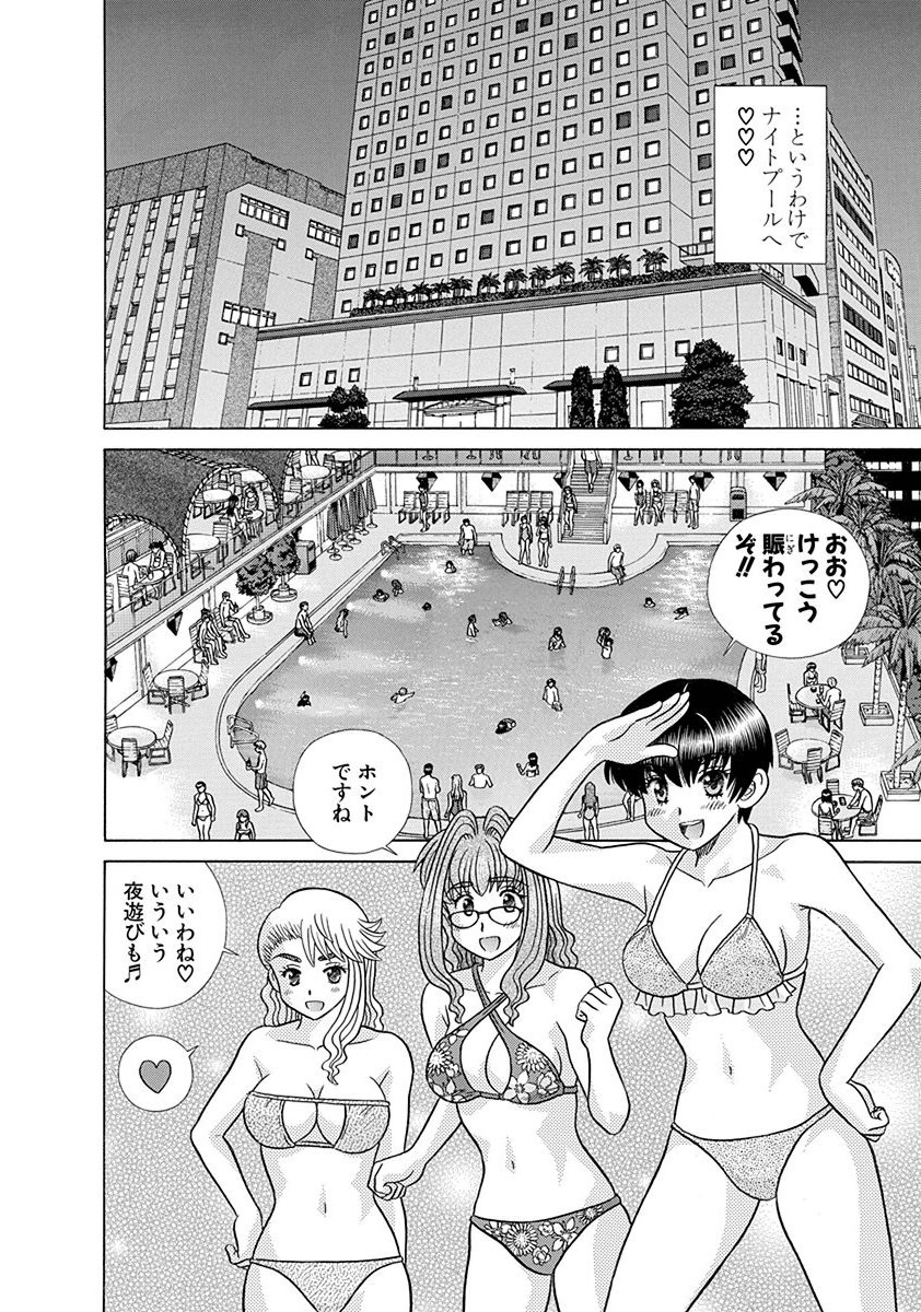 Futari Ecchi - Chapter Vol-065 - Page 149