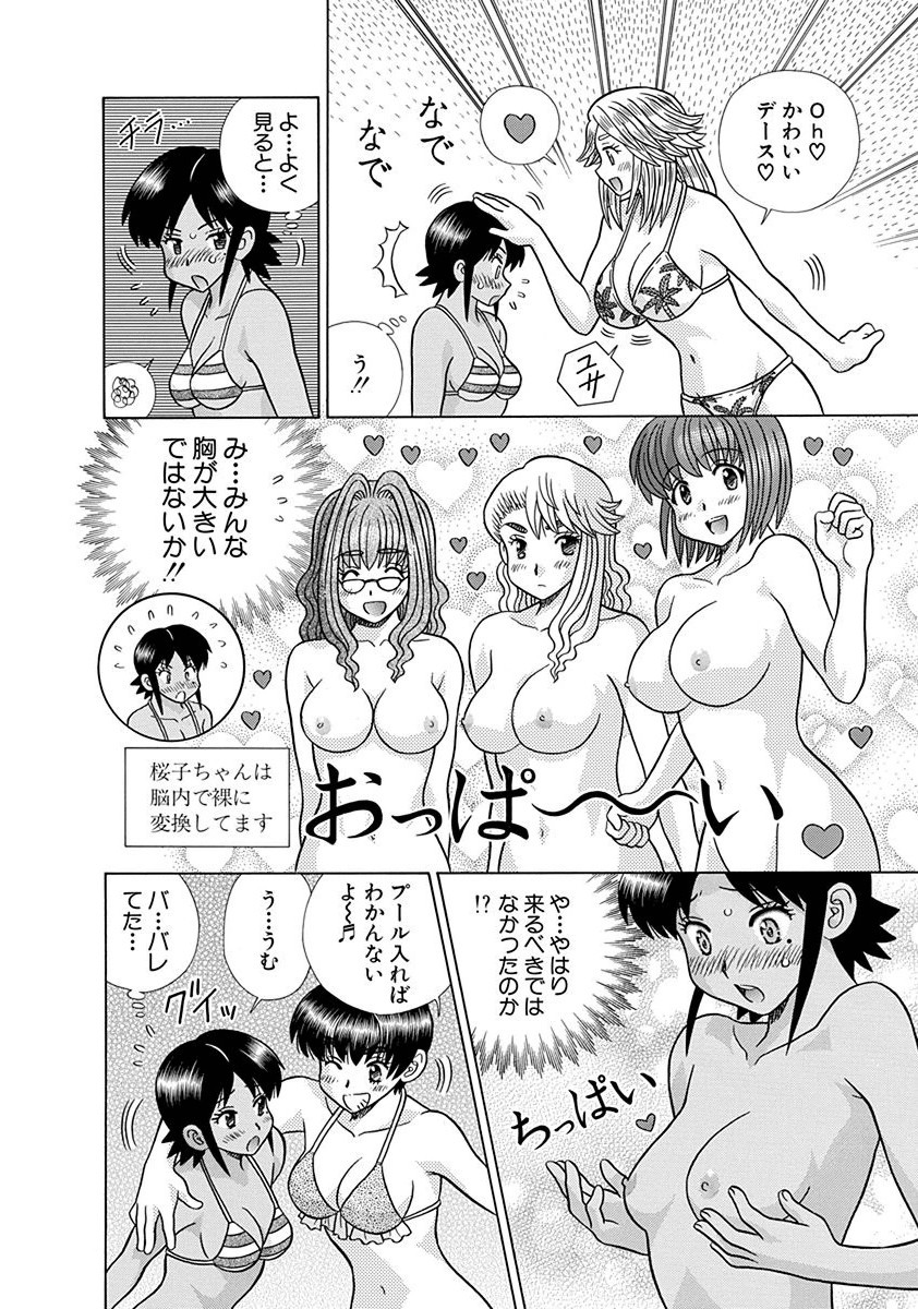 Futari Ecchi - Chapter Vol-065 - Page 151