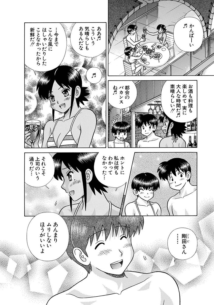 Futari Ecchi - Chapter Vol-065 - Page 157