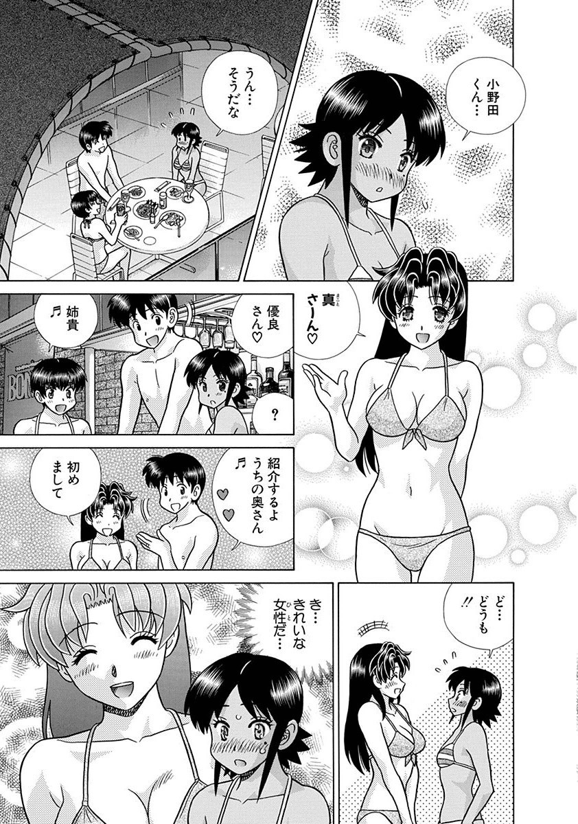 Futari Ecchi - Chapter Vol-065 - Page 158