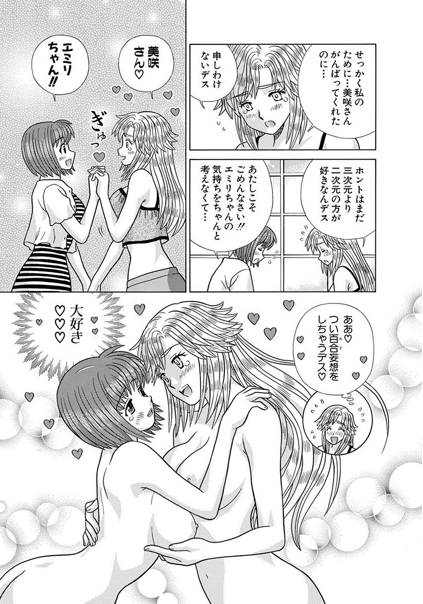 Futari Ecchi - Chapter Vol-065 - Page 176