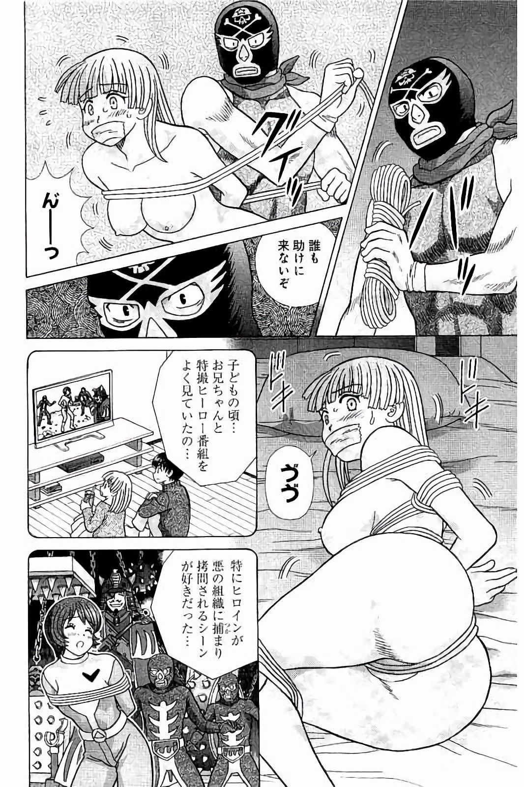 Futari Ecchi - Chapter Vol-067 - Page 159