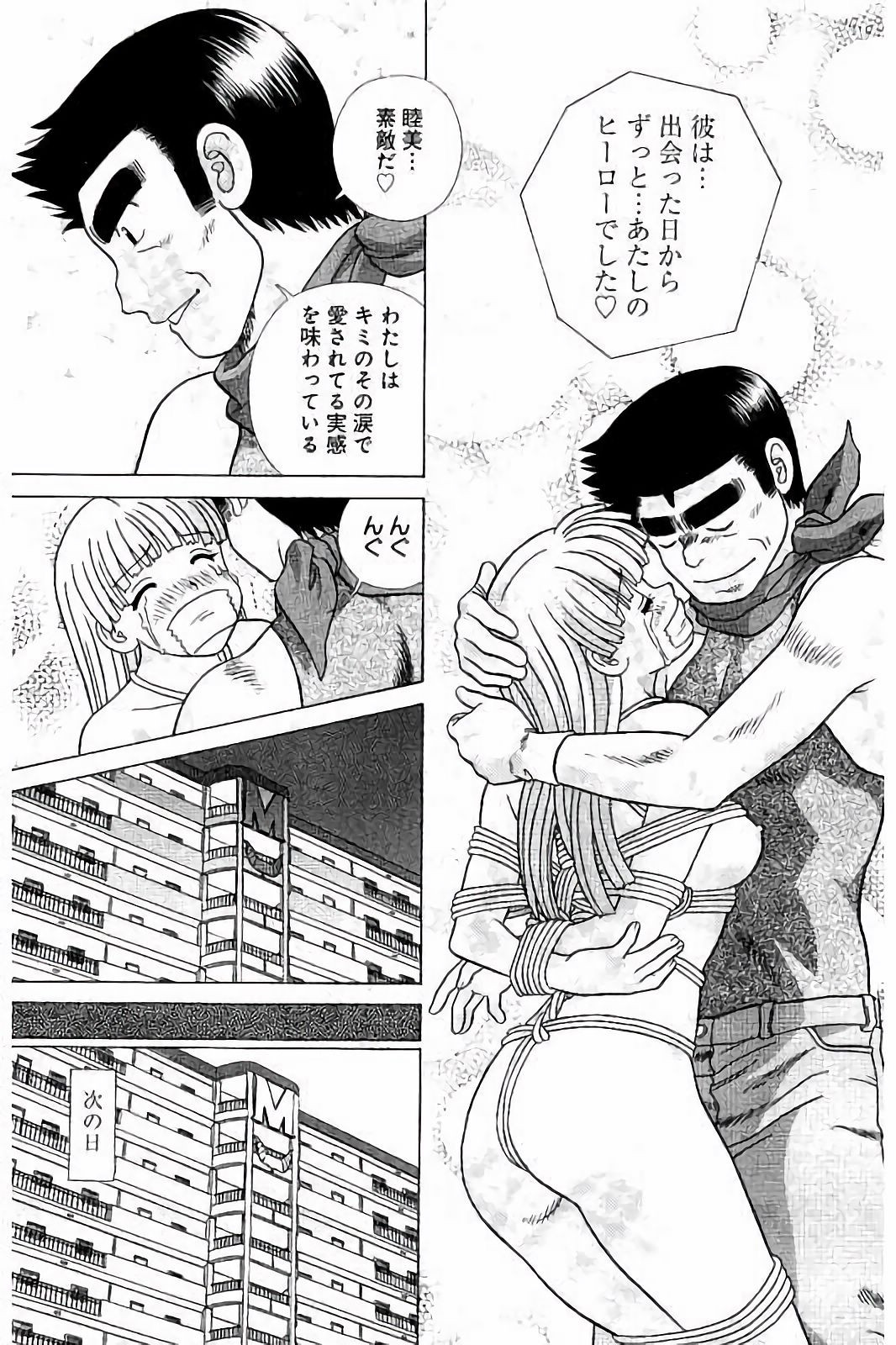 Futari Ecchi - Chapter Vol-067 - Page 162