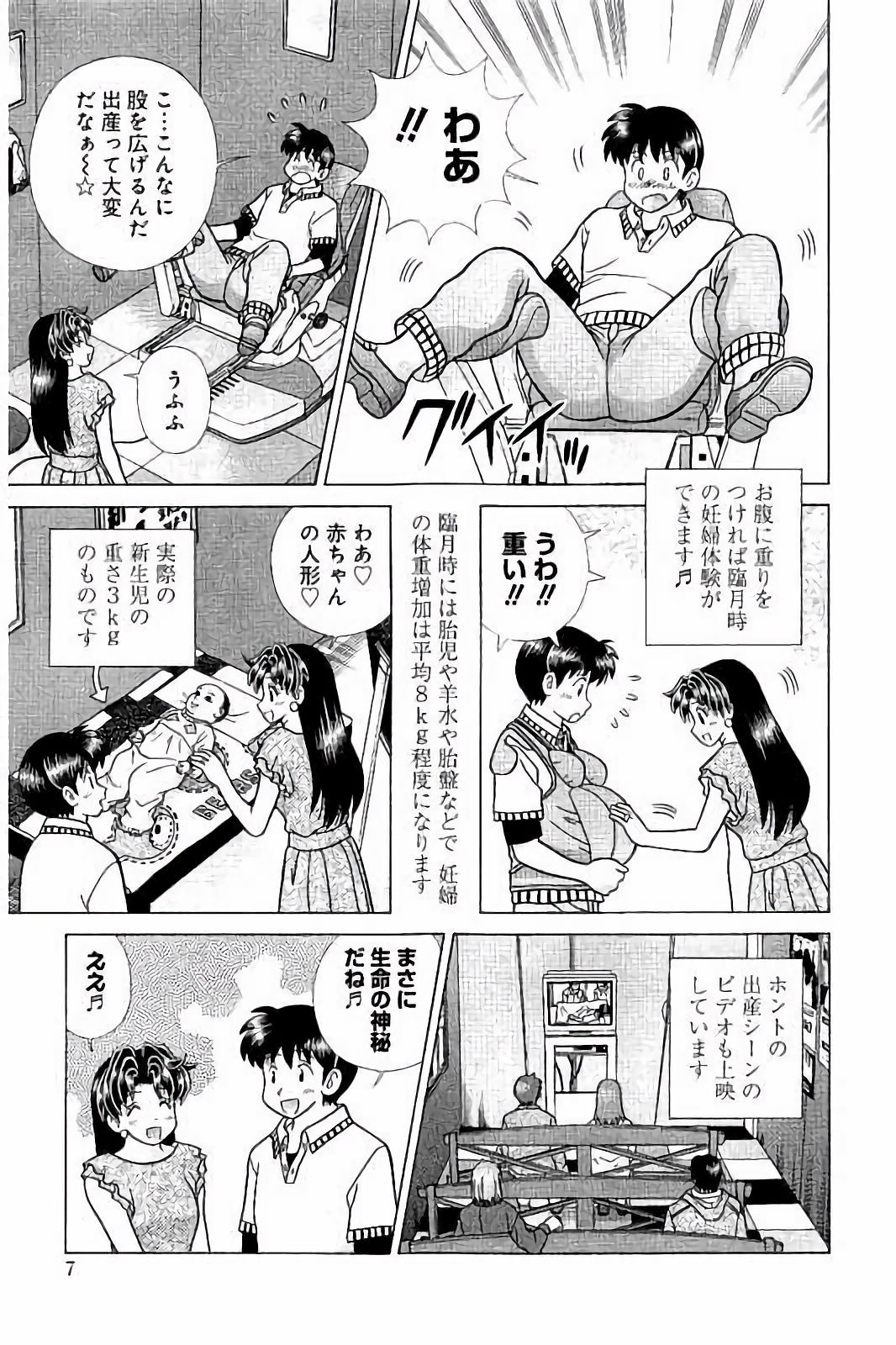 Futari Ecchi - Chapter Vol-067 - Page 8