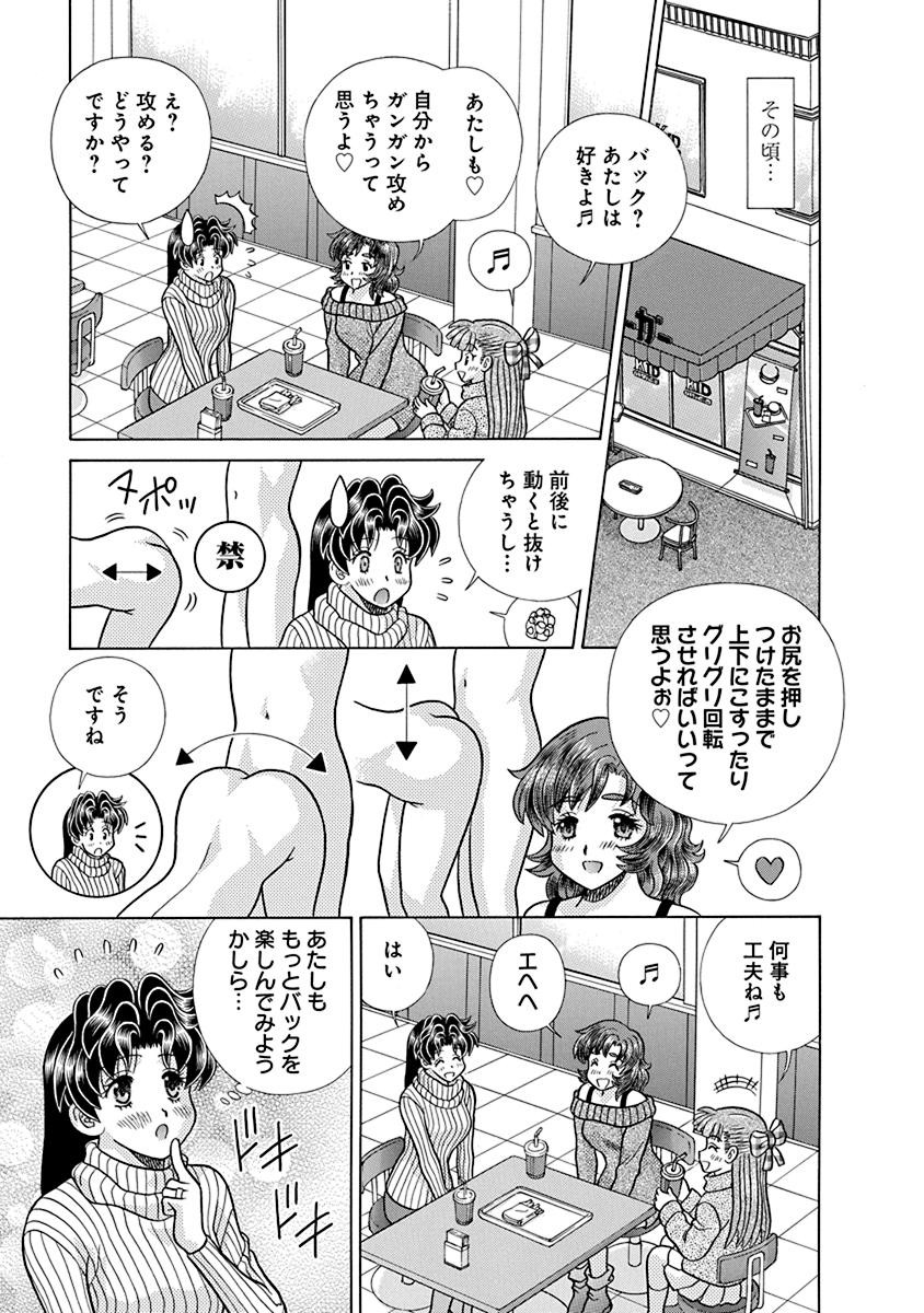 Futari Ecchi - Chapter Vol-070 - Page 10