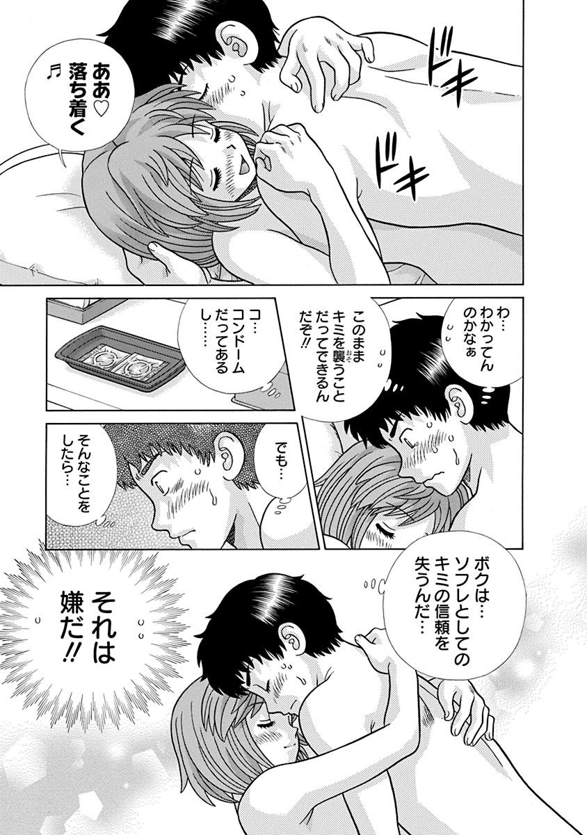 Futari Ecchi - Chapter Vol-070 - Page 54