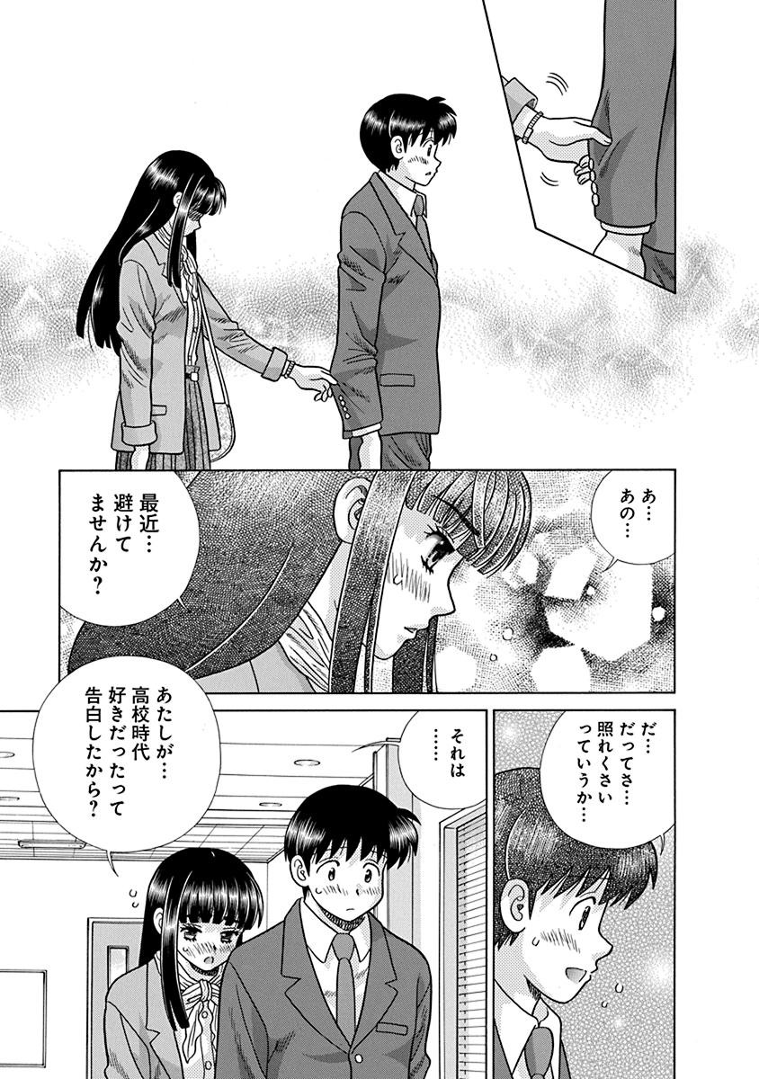 Futari Ecchi - Chapter Vol-070 - Page 60